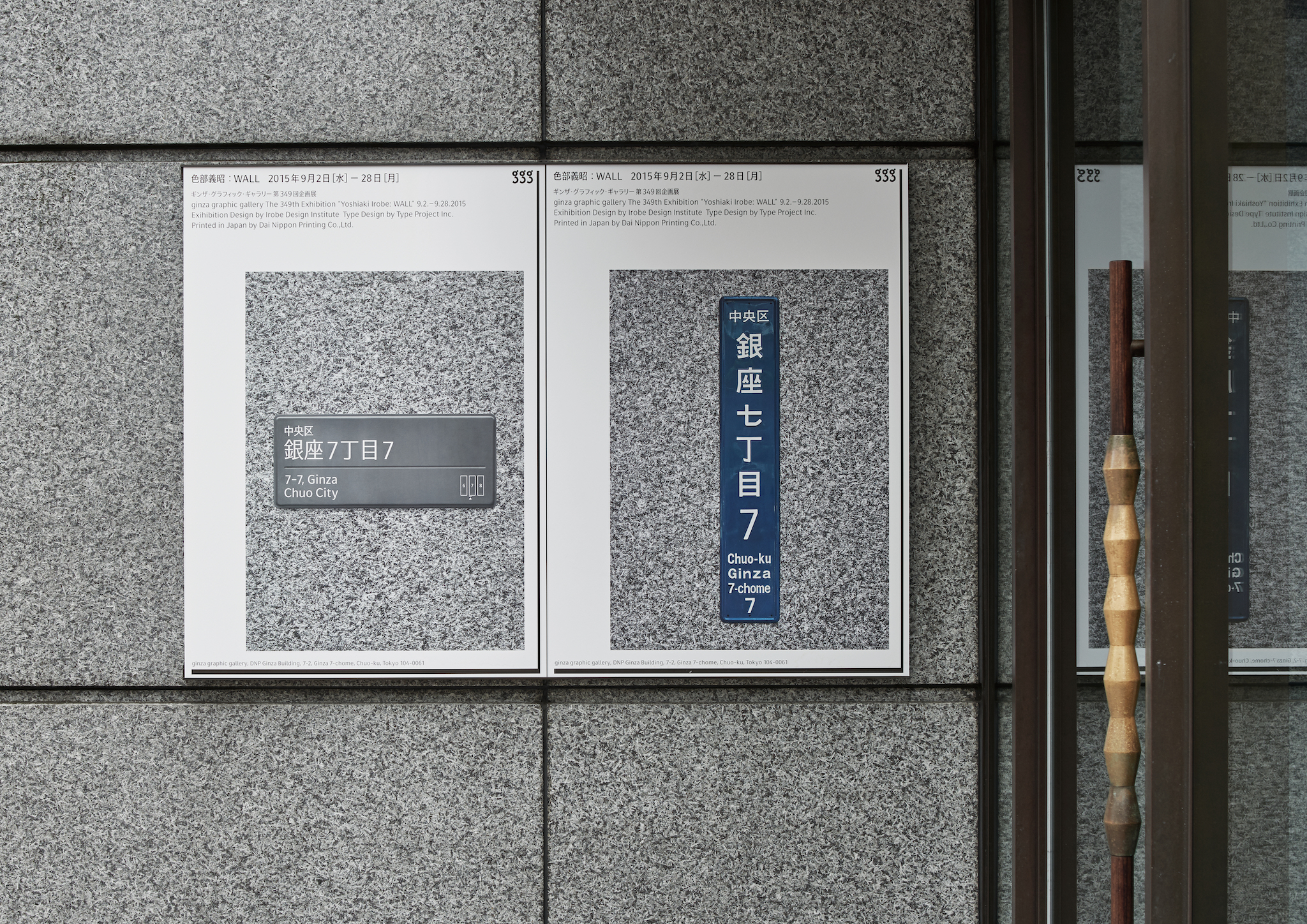 蘊含柔術的設計武道 專訪日本設計師色部義昭 The Affairs 編集者新聞