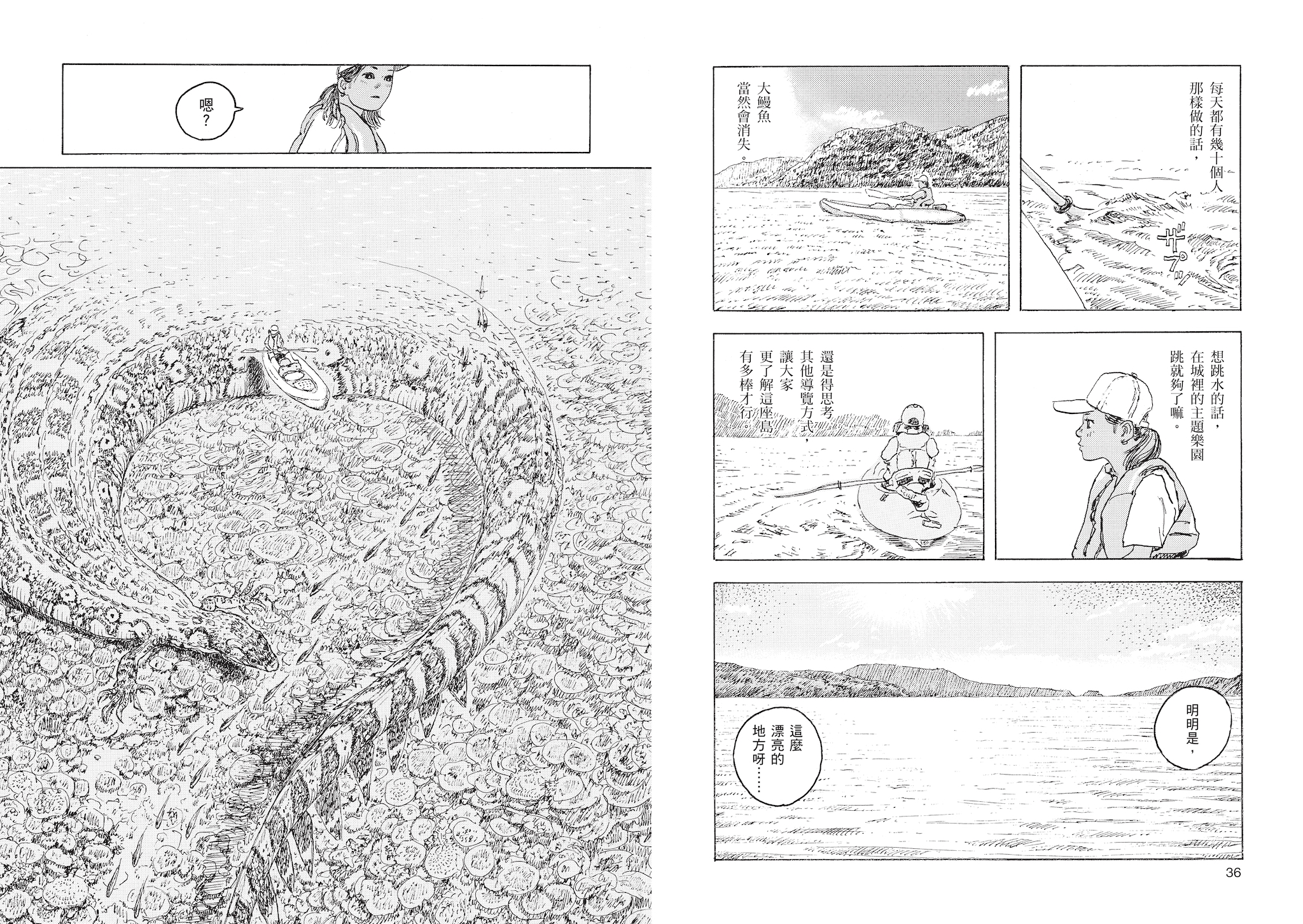 人類仍然知道得太少 環世界 The Affairs 編集者新聞