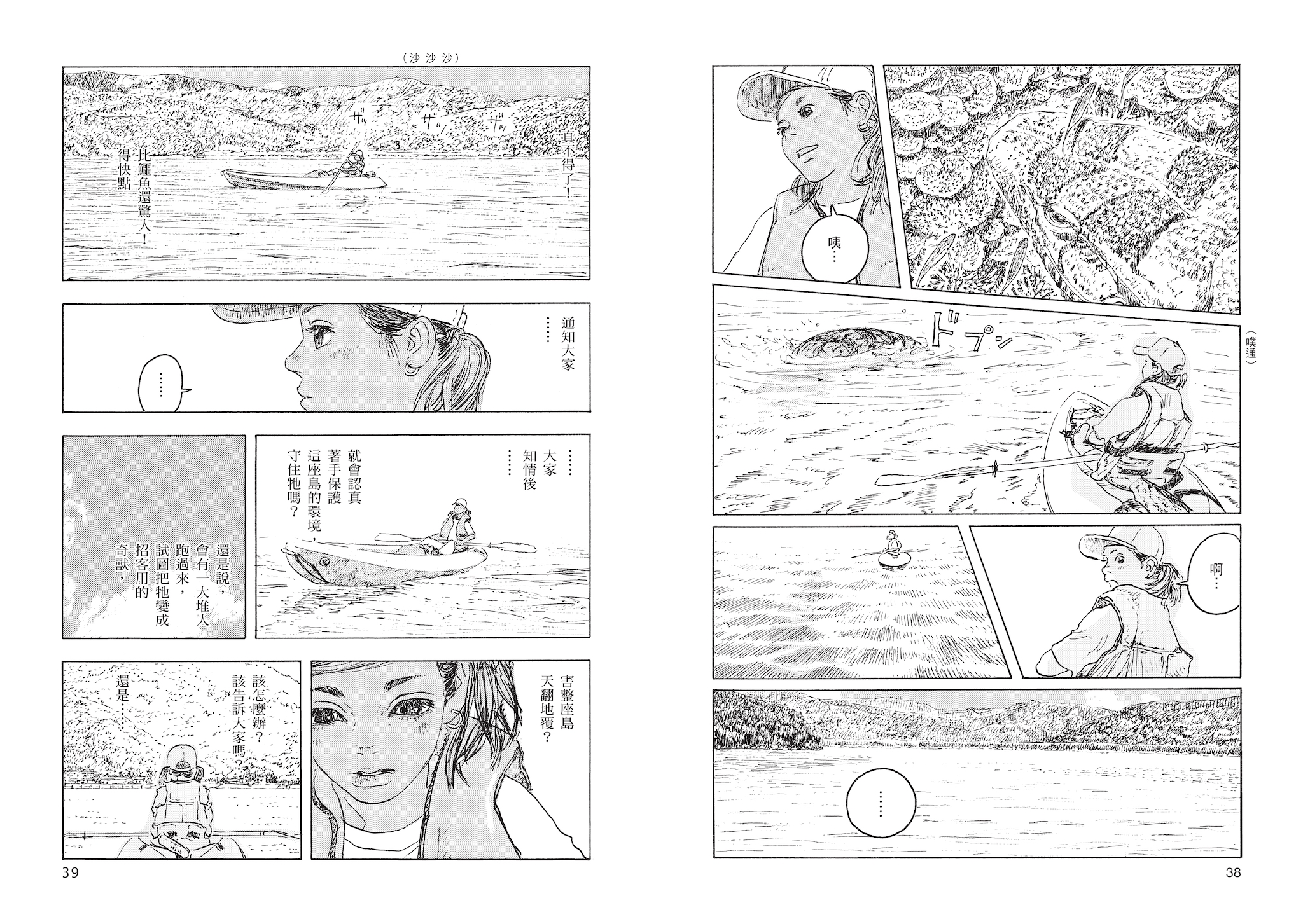 人類仍然知道得太少 環世界 The Affairs 編集者新聞