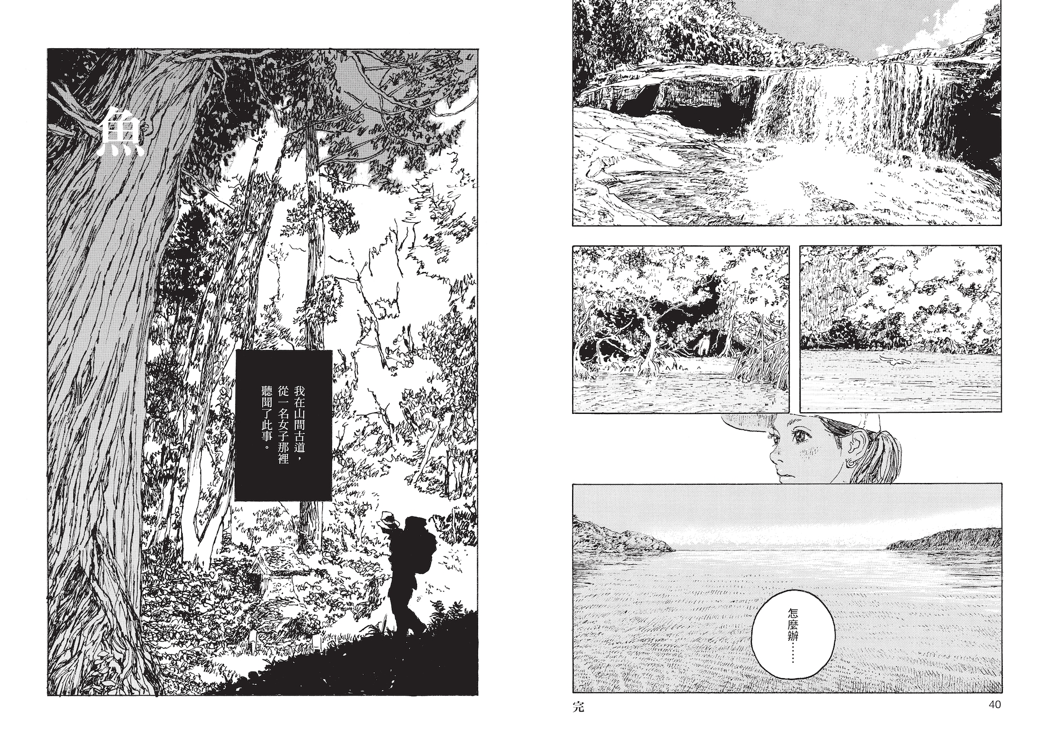 人類仍然知道得太少 環世界 The Affairs 編集者新聞 人類仍然知道得太少 環世界 The Affairs 編集者新聞